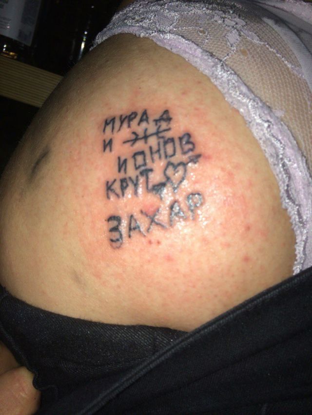 Надпись на голой заднице жены фото