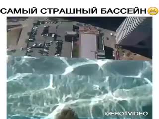 Стекляный бассейн на высотке