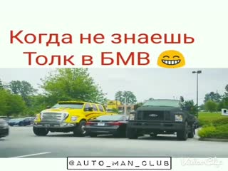 БМВ - это БМВ!