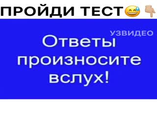 Попался?!