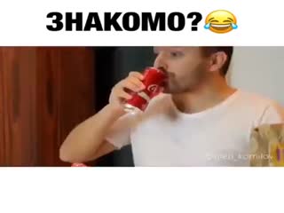 Знакомо?