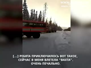 Последствия ДТП на Капаевской трассе