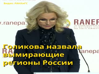 Названы вымирающие регионы России