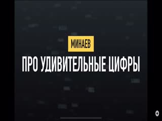 Удивительные,неудивительные цифры. (мат)