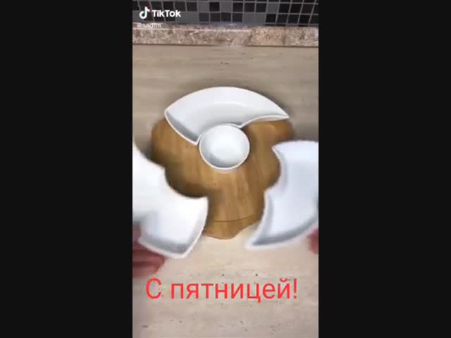 С пятницей!