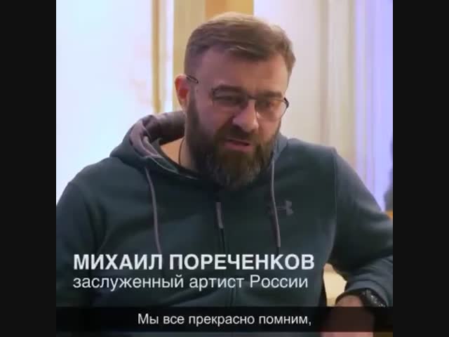 Пореченков