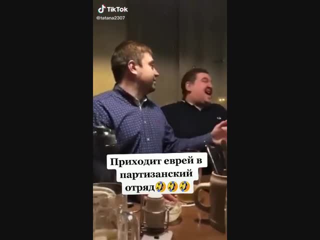 "Приходит еврей в партизанский отряд..."