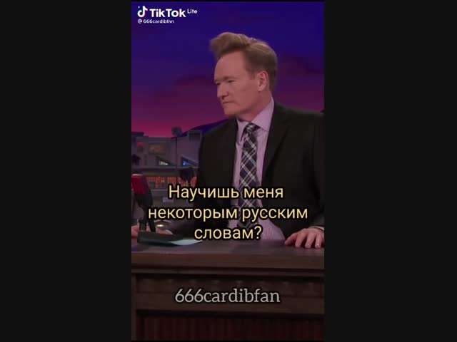 Овладела в совершенстве русским... матом.