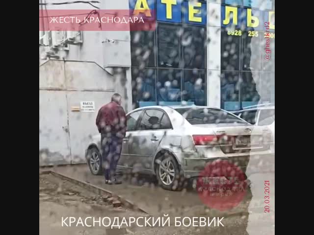 Краснодарский боевик.