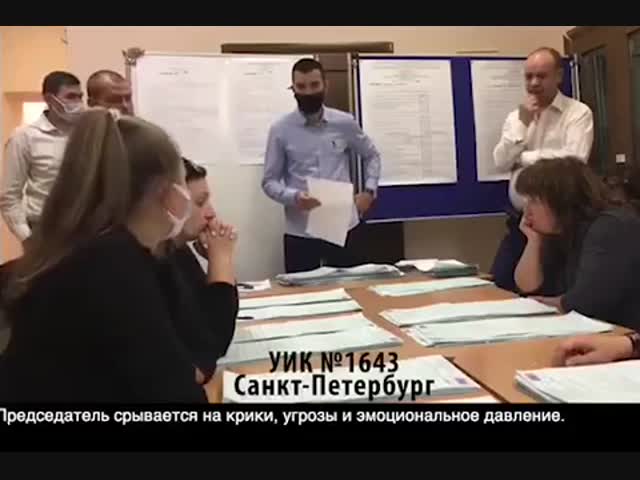 Тут слили видео с председателем УИК 1643