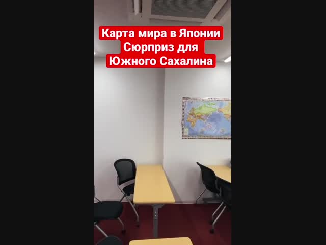 Карта мира в Японии