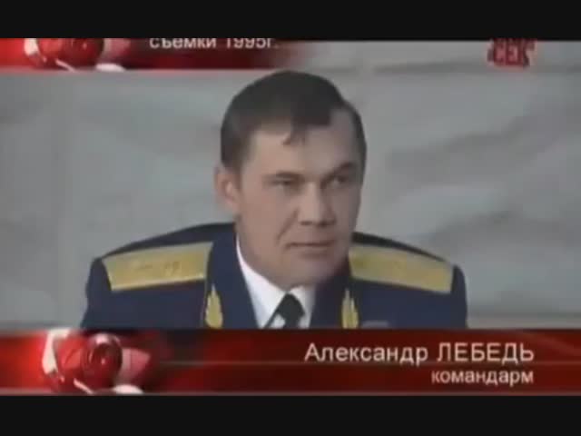 Александр Лебедь