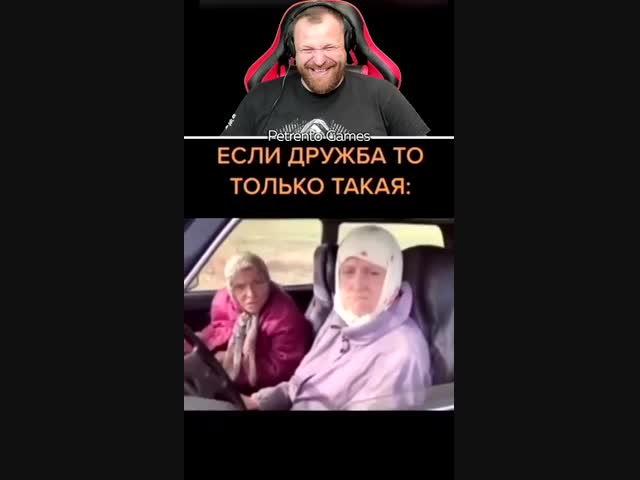 Дружба